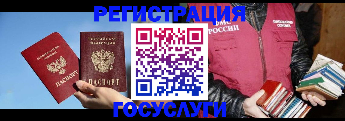 прописка для кредита в Златоусте