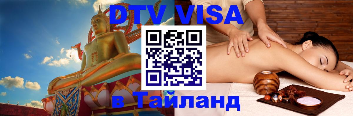 Сколько стоит DTV виза — актуальные цены, оформление даже без документов - Златоуст 